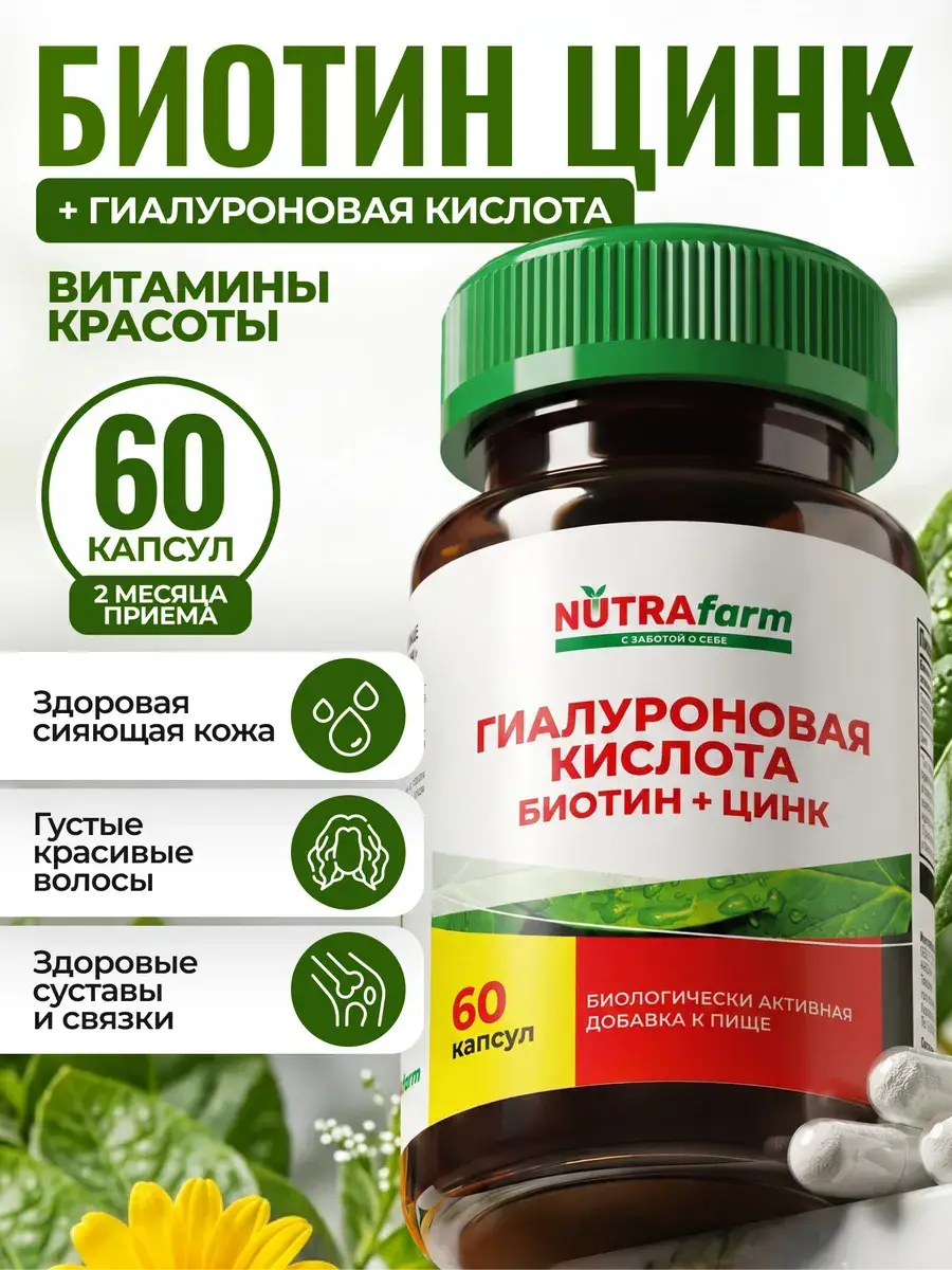 NUTRAfarm Hyaluronic Acid, Biotin + Zinc Capsules, 60 Count