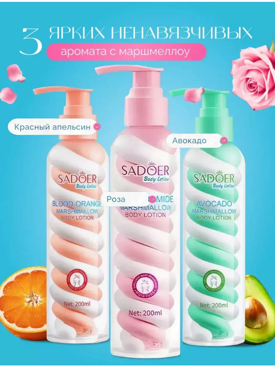 SADOER OFFICIAL 3-in-1 Body Lotion, 3-Pack