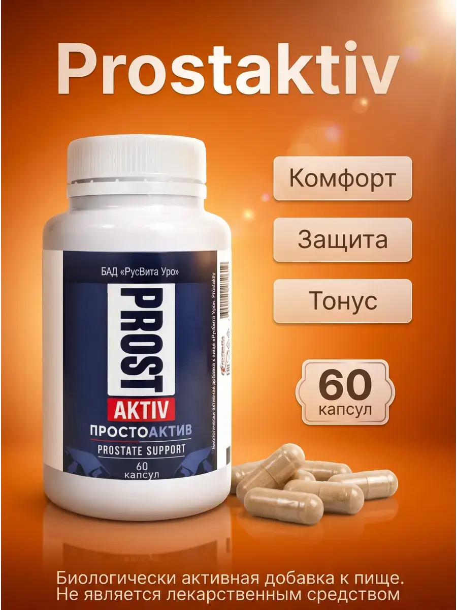 RusVita Uro Prostaktiv Capsules 60 Pack