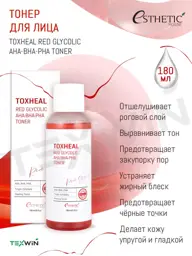 Esthetic House Red Glycolic AHA-BHA-PHA Toner 180 ml #1