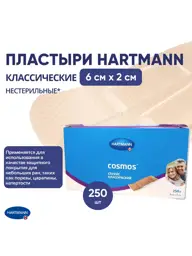 Paul Hartmann Cosmos Classic Textile Plasters 6x2 cm Patches 250 Count #1