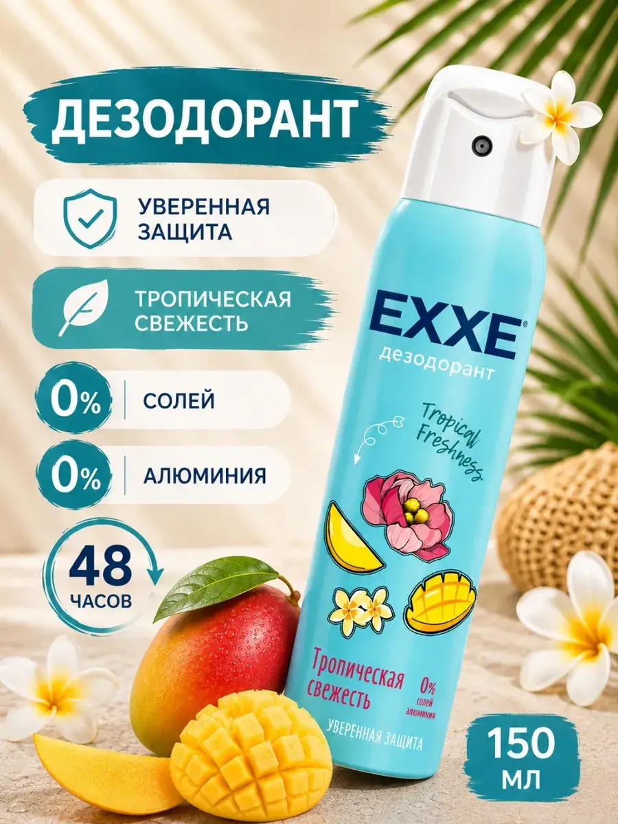 EXXE Tropical Freshness Women’s Aerosol Deodorant 1 Count