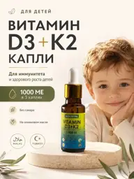 Shiffa Home Vitamin D3 + K2 1000 Drops, 20 ml #1
