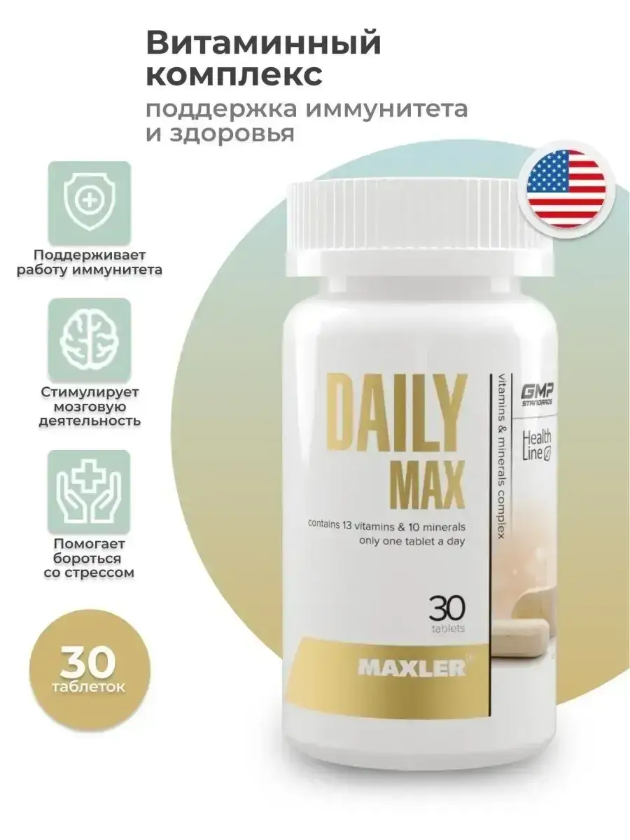 MAXLER Daily Max Multivitamin Tablets, 1.5 g, 120 Pack