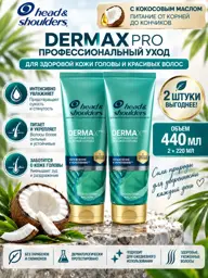 Head & Shoulders DermaXPRO Strengthening & Moisturizing Hair Conditioner, 2 × Balm 220 #1