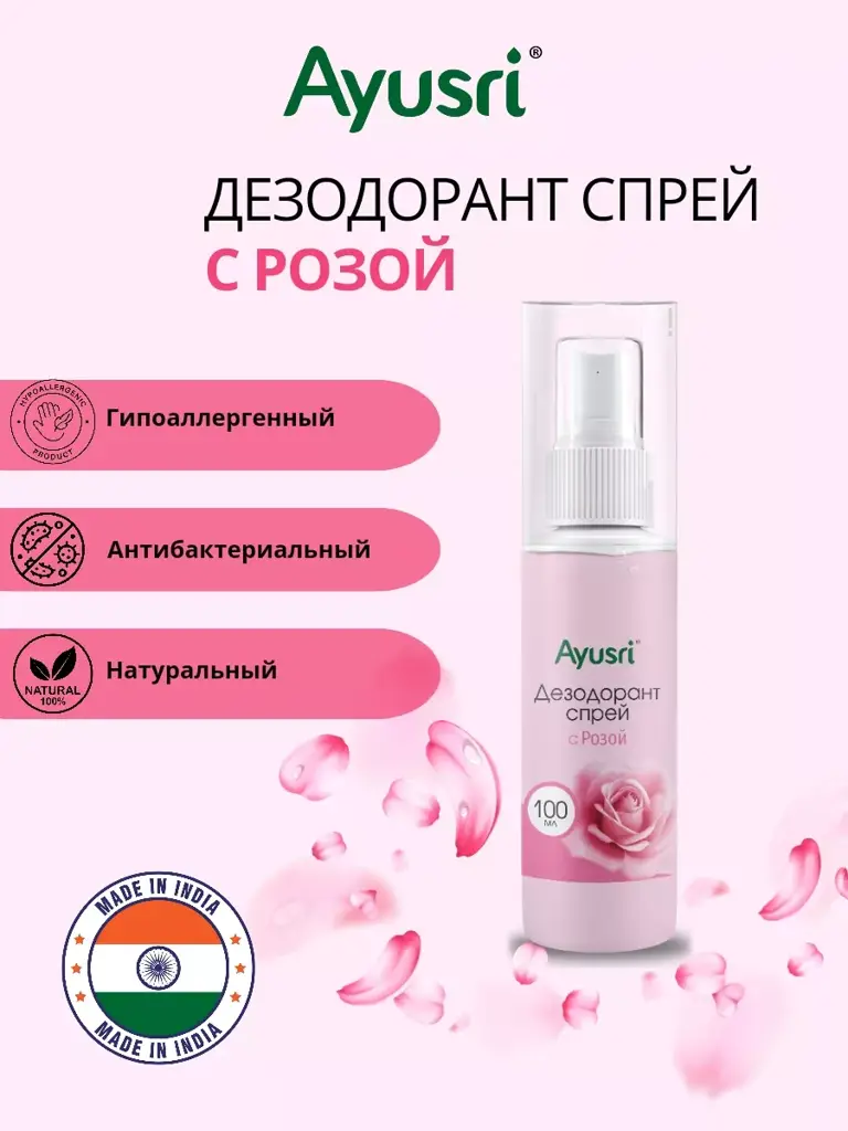 Ayusri Rose Crystal Deodorant Spray, 100 ml #1