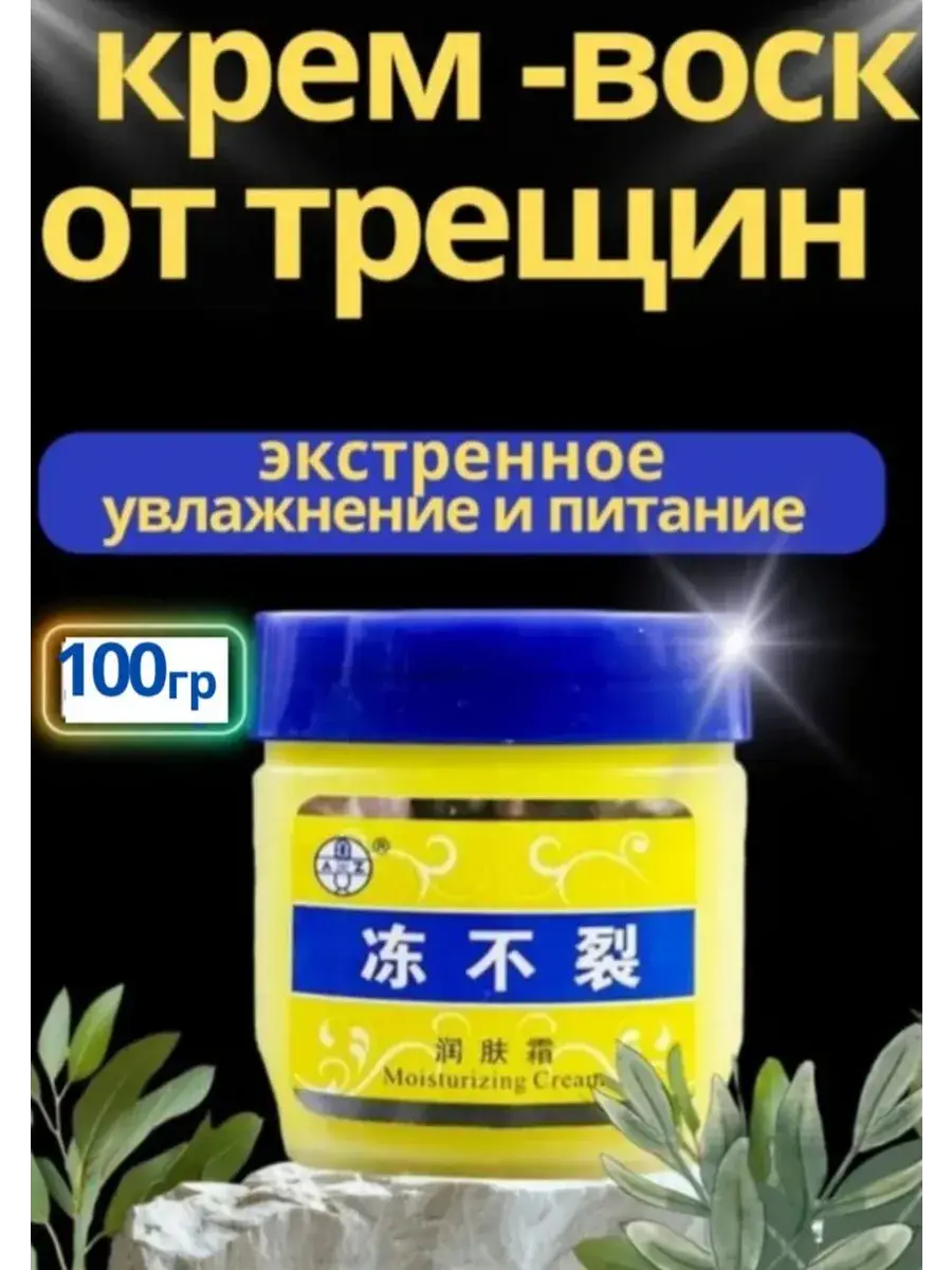 CeraVe Healing Ointment for Dry Cracked Skin Cream