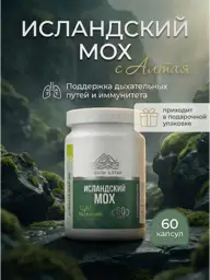 Add Altai Iceland Moss Capsules, 60 Capsules #1