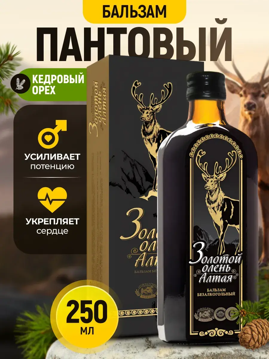 Honey and Jam Golden Altai Deer Balm 250 ml