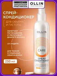 Ollin Professional CARE Volume Leave-In Hair Spray Conditioner, 250 ml #1