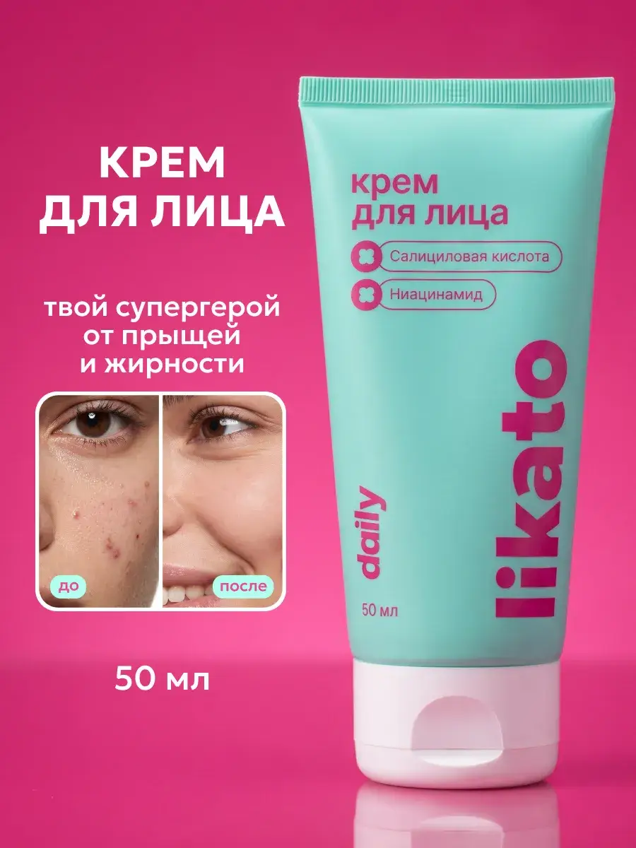 Likato Professional Daily Facial Cream with Niacinamide & Salicylic Acid 50 ml