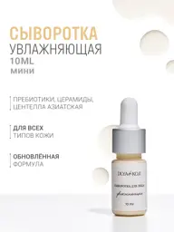 Dlya Yes Koji Mini Hydrating Face Serum 10 ml #1