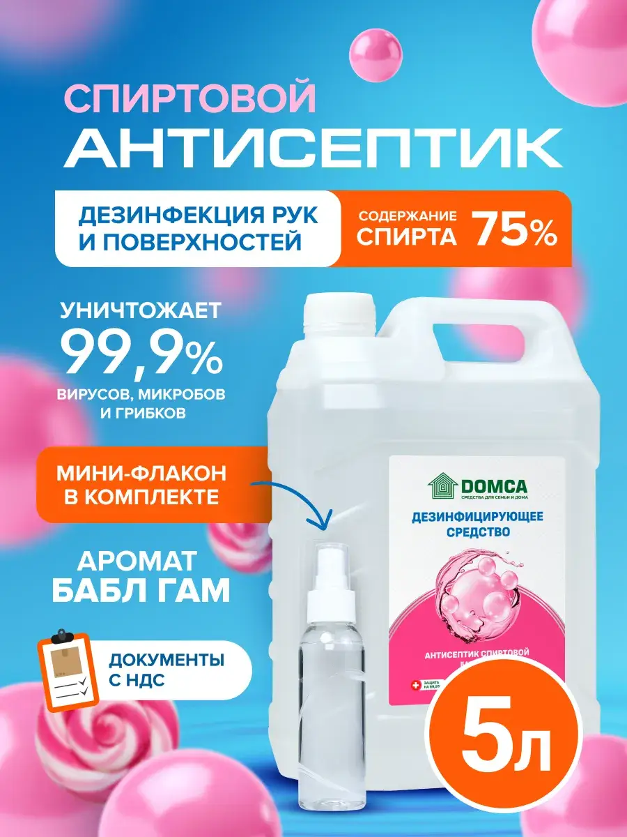 DOMCA Alcohol Hand and Surface Antiseptic Bubble Gum 5 L