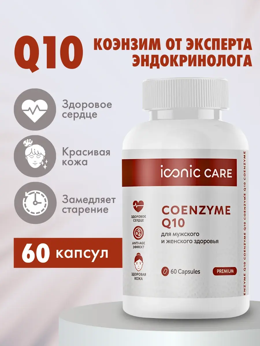 Iconic Care Coenzyme Q10 60 Capsules 100 mg, 60 Count