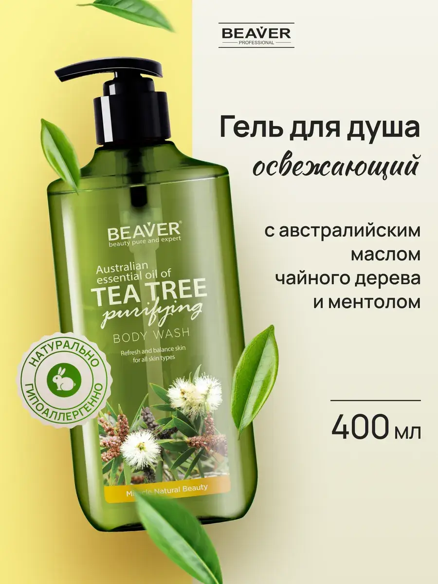 Beaver Tea Tree and Menthol Shower Gel 400 ml