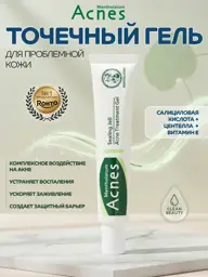 MENTHOLATUM Acnes Spot Face Cream 18 g #1
