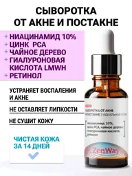 Dr.ZenWay Facial Serum with Niacinamide, Zinc and Retinol, 30 ml #1