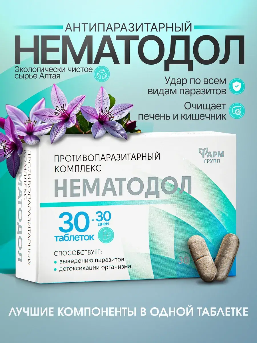 PharmGroup Nematodol Parasite Support Coated Tablets 30 pcs