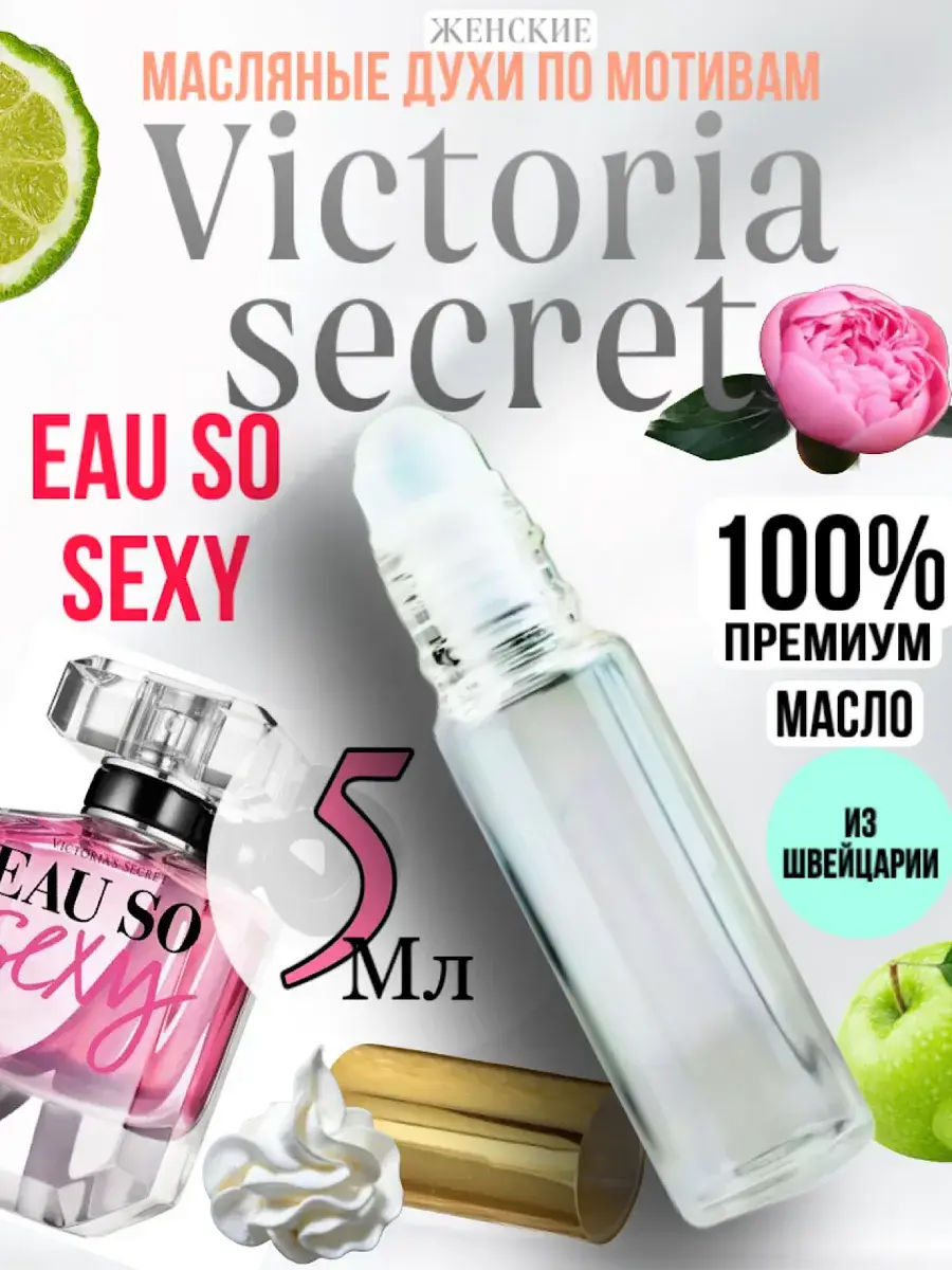 Fomita So Sexy Victoria Secret Oil Perfume 5ml