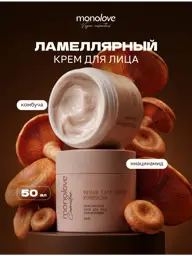 Monolove Lamellar Moisturizing Face Cream with Niacinamide 50 ml #1
