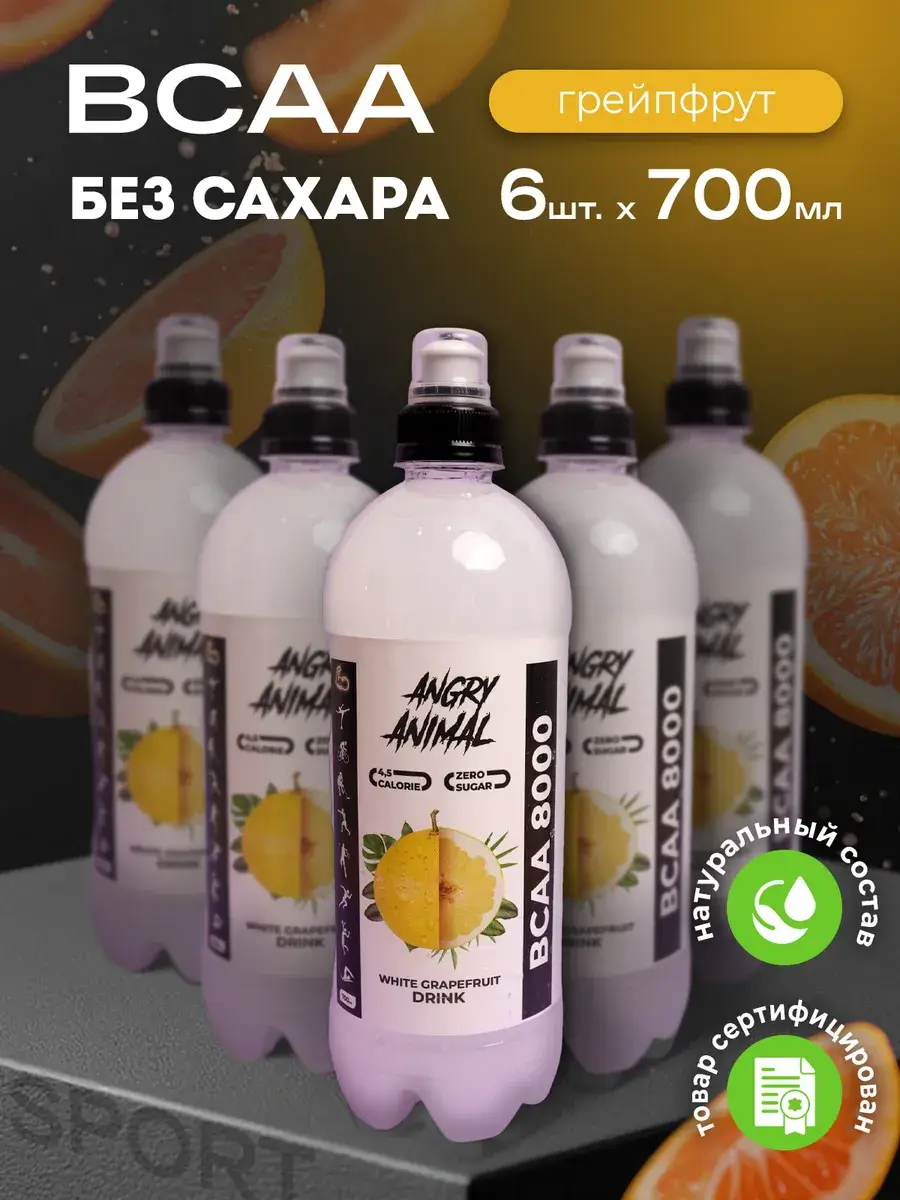 Angry Animal BCAA Liquid Concentrate 700 ml 6 Pack