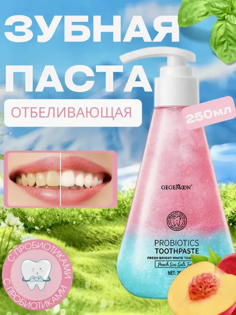 Yashida Whitening Toothpaste Gel, 220 g #1
