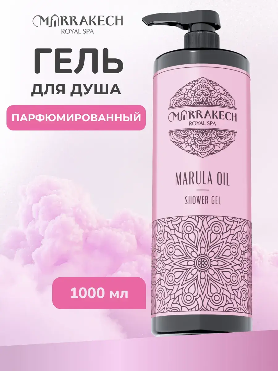 Marrakech Marula Oil Moisturizing Shower Gel 1000 ml