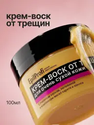 EpilProfi Cream Wax for Dry Skin 100 ml #1