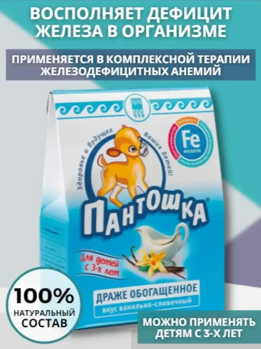 Pantoshka-Fe Iron Supplement Dragee