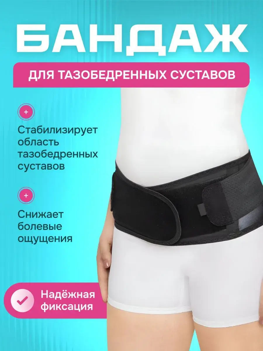 Lumbosacral Hip Support Belt with Ribs, Charcoal Black
