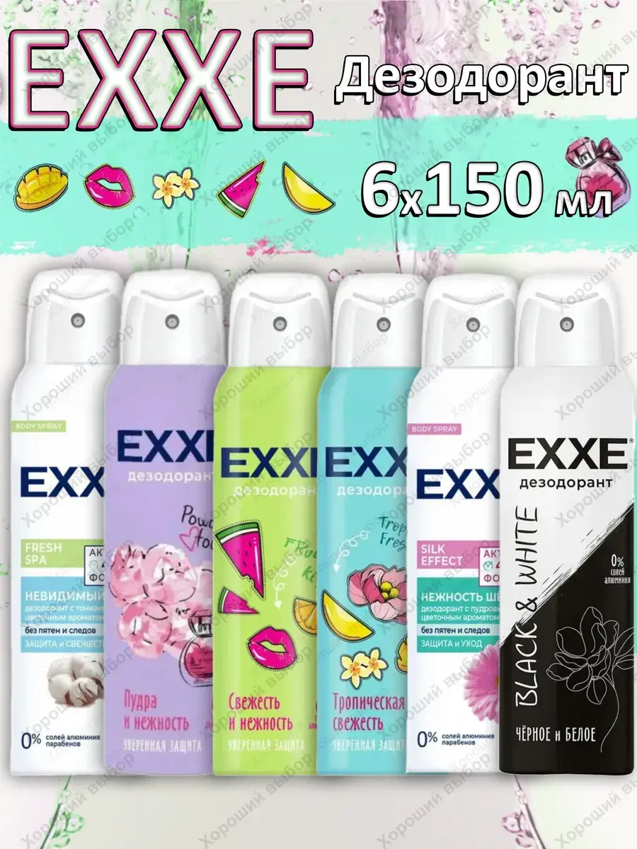 EXXE Women Aerosol Deodorant Set 150 ml, 6 Count