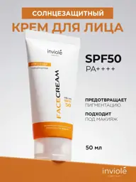 Inviole Facial Sunscreen Cream SPF 50, 1 Pack 50 ml #1