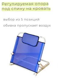 Barry Adjustable Bed Back Support with Headrest, Blue #1