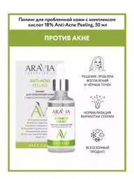 Lavcosmetics Anti-Acne 18% Facial Peel 50 g #1