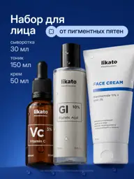 Likato Professional Facial Skincare Set 3-Piece Pack Face Cream and Serum Set #1