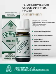 Iris Essential Oil Blend No. 23 Anti-Flu, 10 ml #1