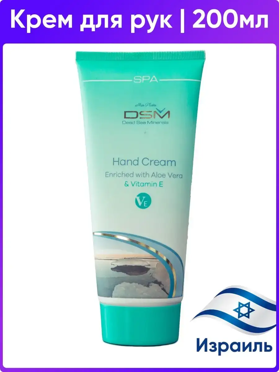 Mon Platin DSM Hand Cream with Aloe Vera and Vitamin E 200 ml