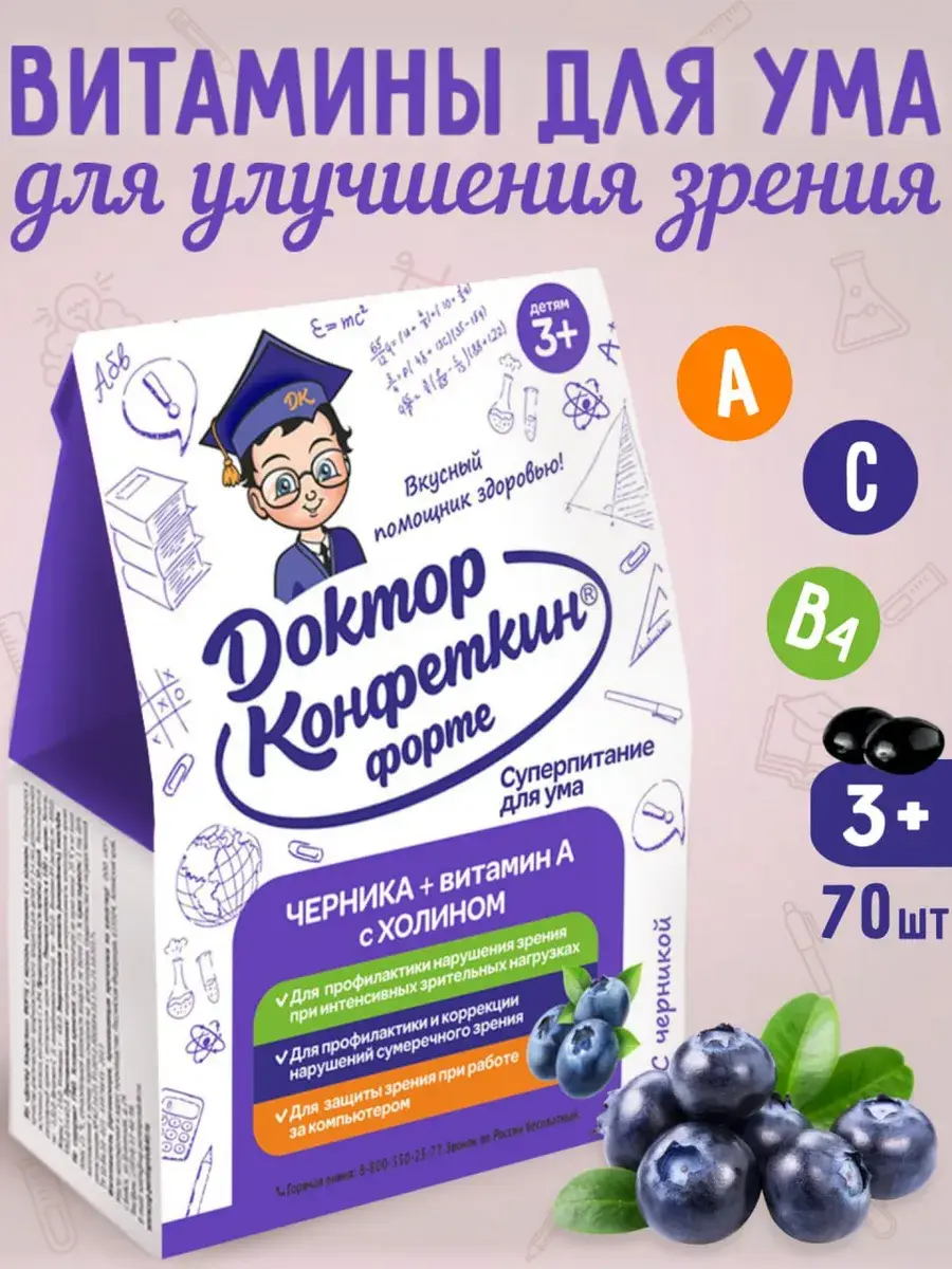 Doctor Konfetkin Childrens Vitamin Dragees 90 g
