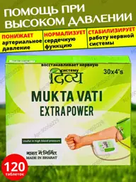 Divya Mukta Vati Extrapower Tablets, 120 Tablets #1