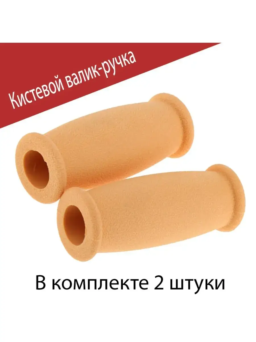 Medateka Rubber Handgrip for Underarm Crutches Beige 1 Piece