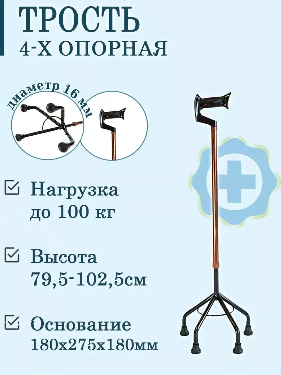 Medtechno Quad Cane Telescopic Bronze 1 pc