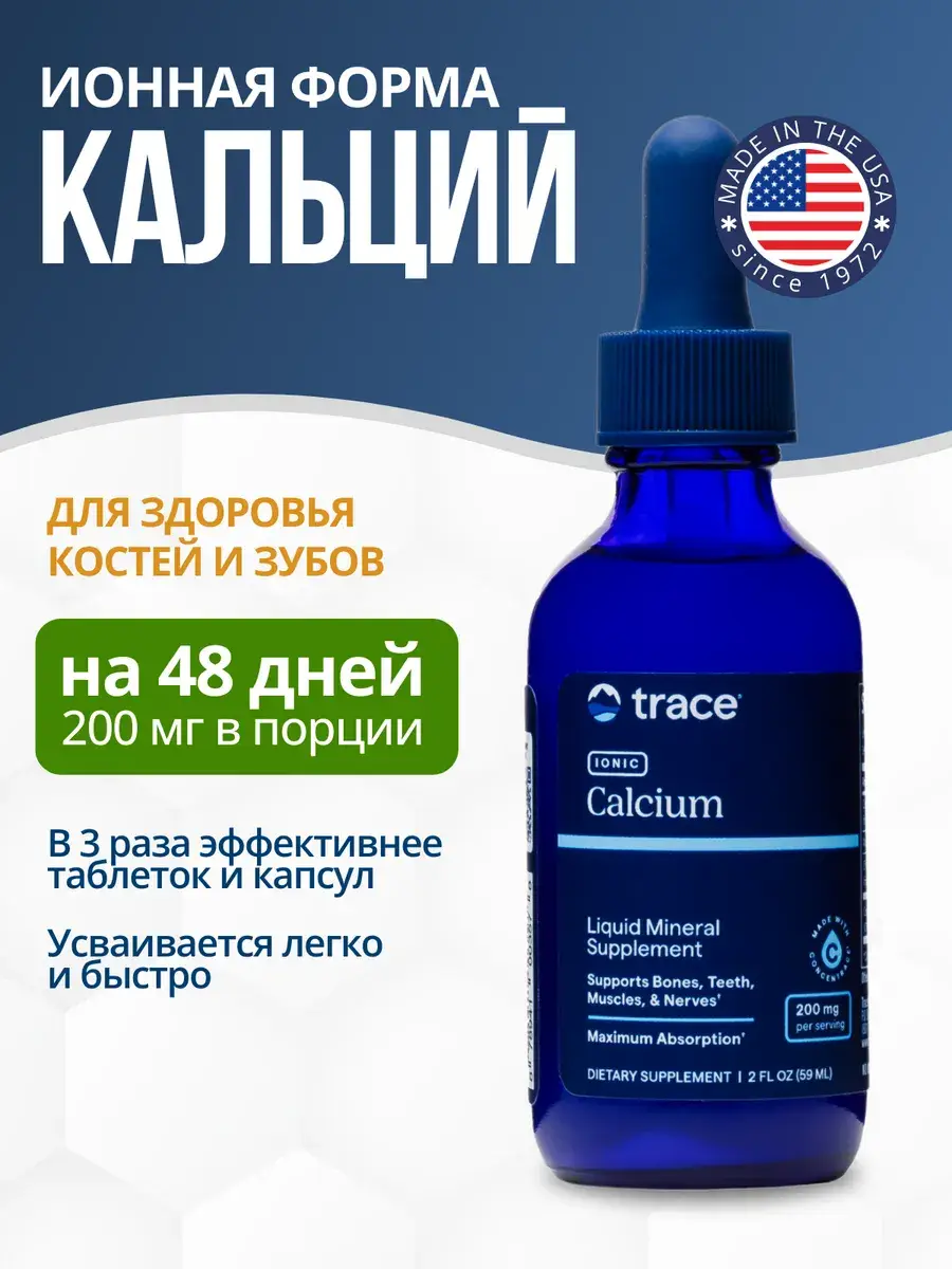 Trace Minerals Ionic Calcium 200 mg Liquid 48 Servings