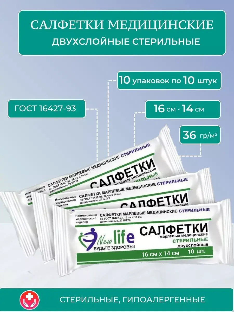 Navtex Sterile Medical Gauze Wipes 16x14 cm 10 Packs