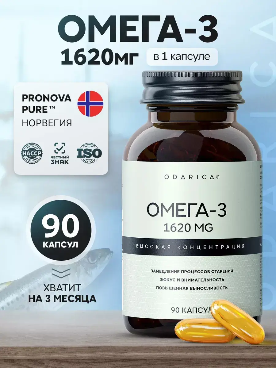 ODARICA Omega-3 Norwegian Fish Oil Capsules 3 Count