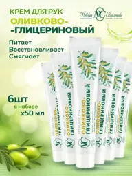 Nevskaya Cosmetics Olive and Glycerin Hand Cream 50 ml, 6 Count #1