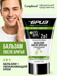 Compliment Calmiskin Neo Complex Aftershave Balm and Face Cream, 165 ml #1