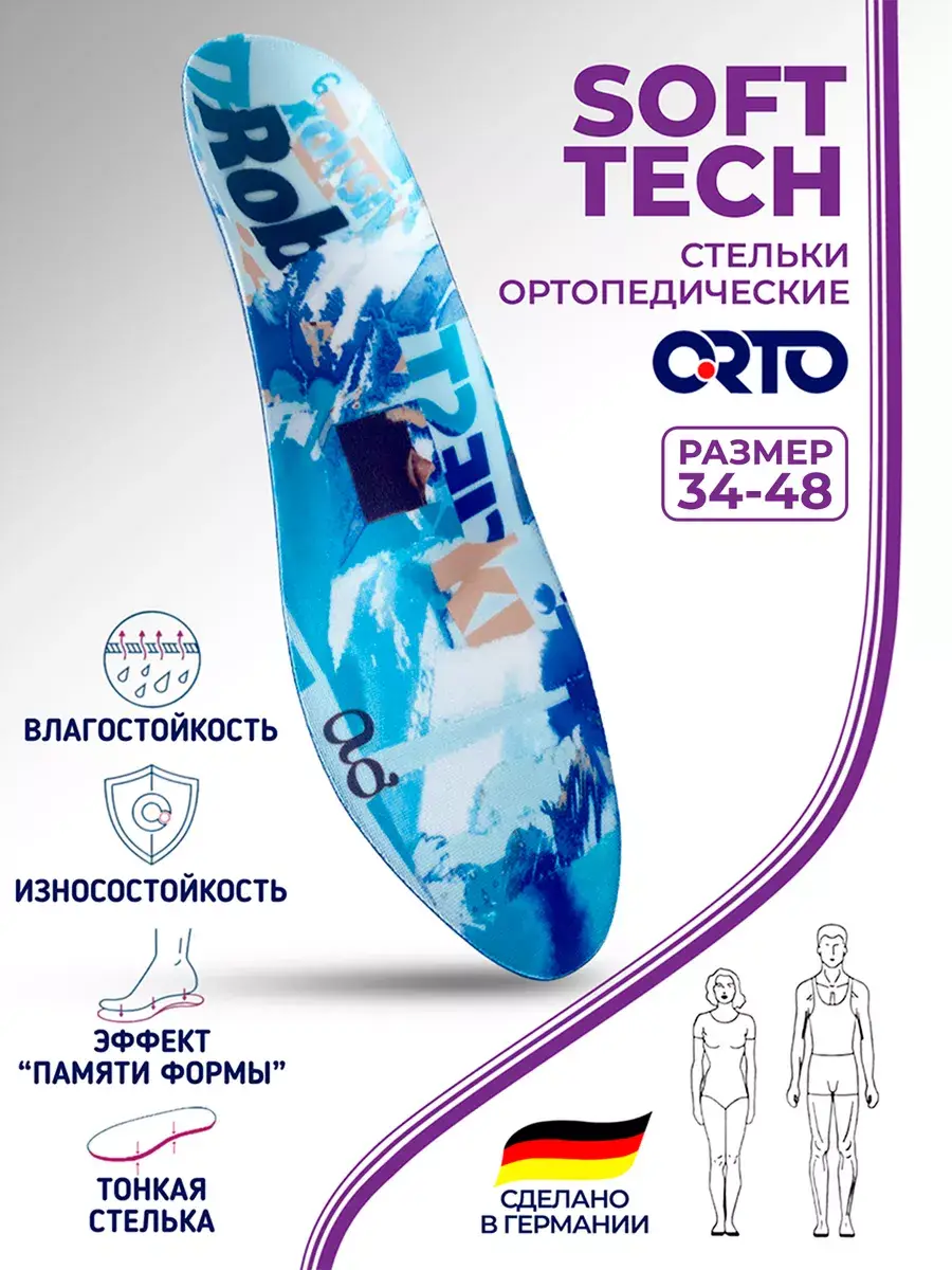 Orto Soft Tech Orthopedic Insoles, Pair
