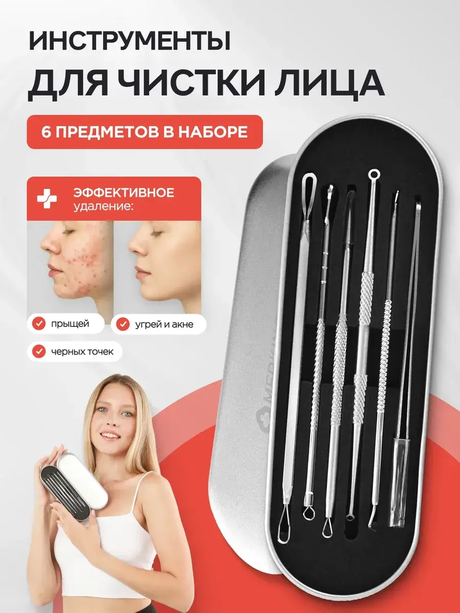 MEDKING Facial Cleansing Tool Set, 6-Piece