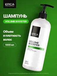 EPICA Volume Booster Shampoo for Fine Hair 1000 ml #1