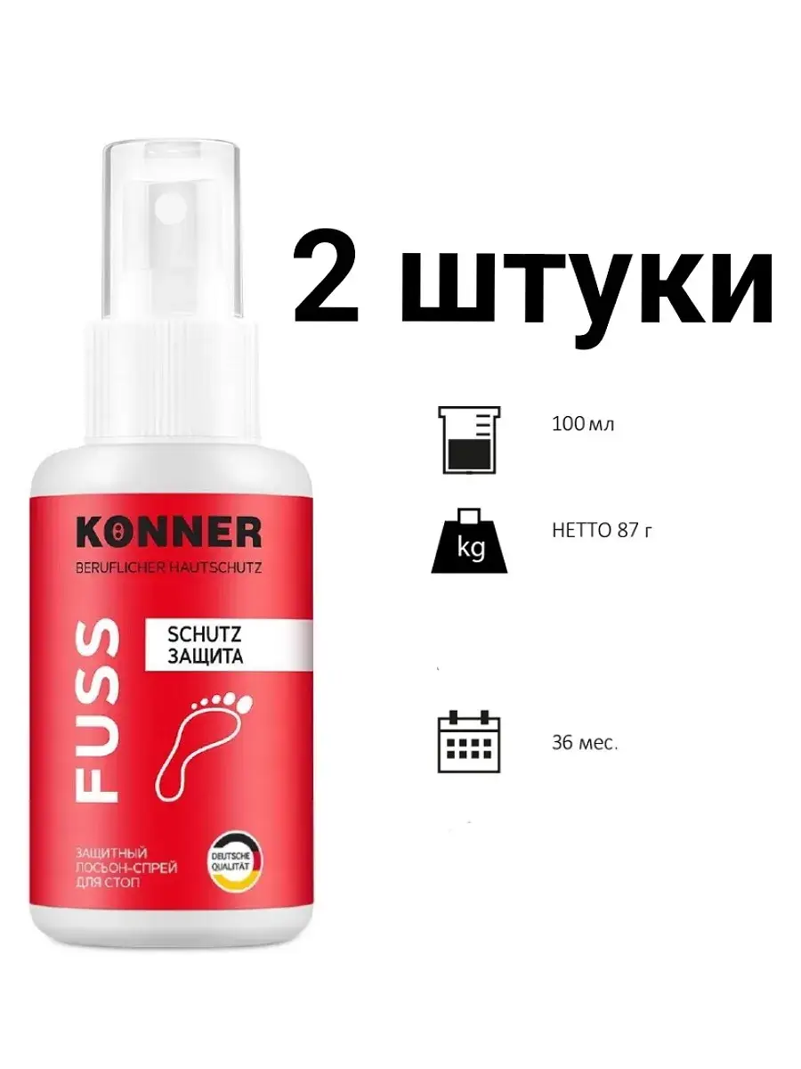 KONNER Foot Spray Lotion, Pack of 2 100 ml